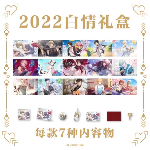 2022白情