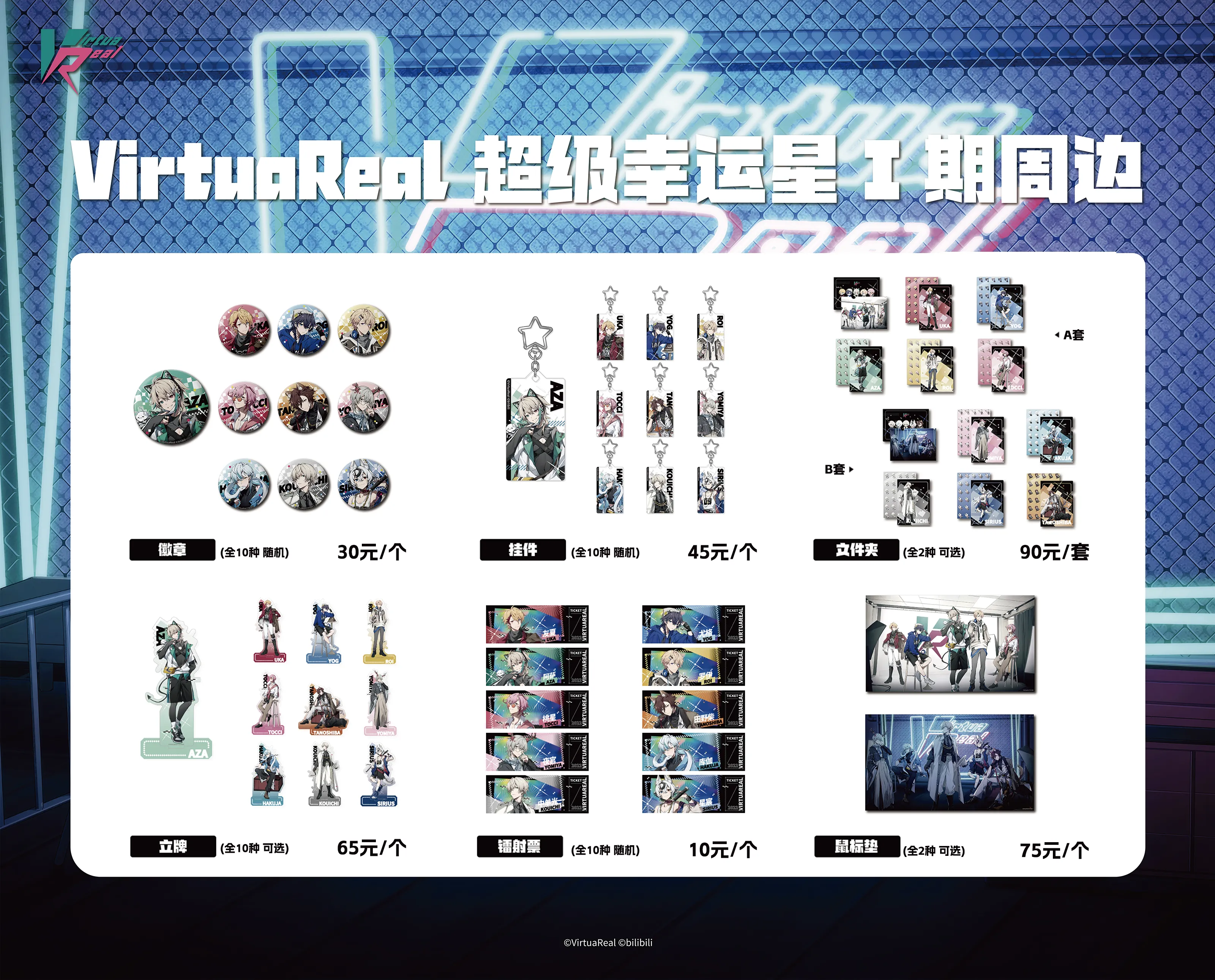 2022超级幸运星1期