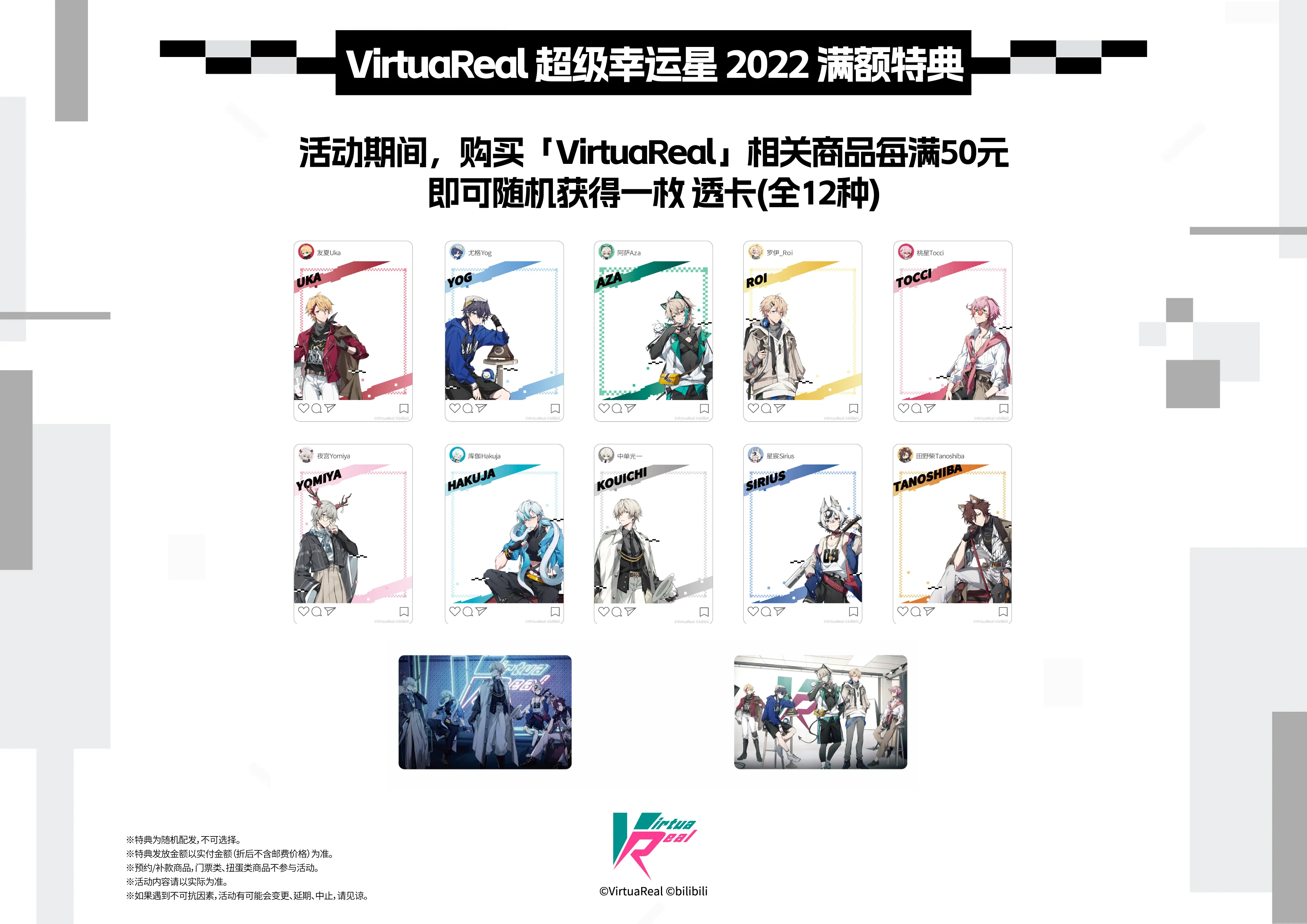 2022超级幸运星1期