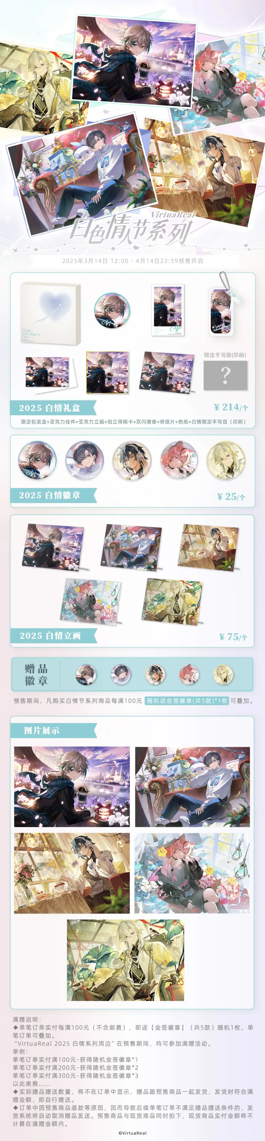 2024白情