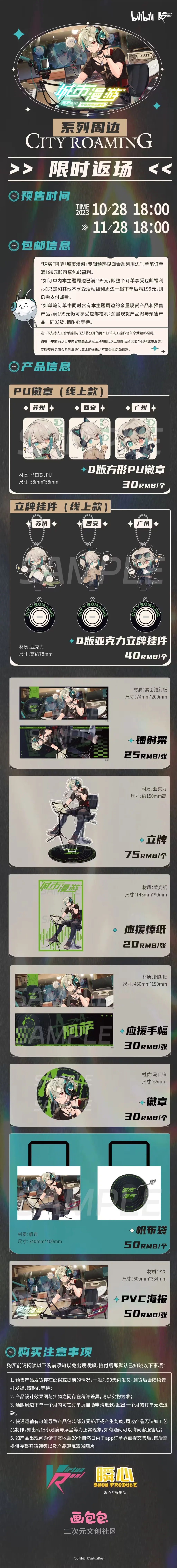 夏日合唱super