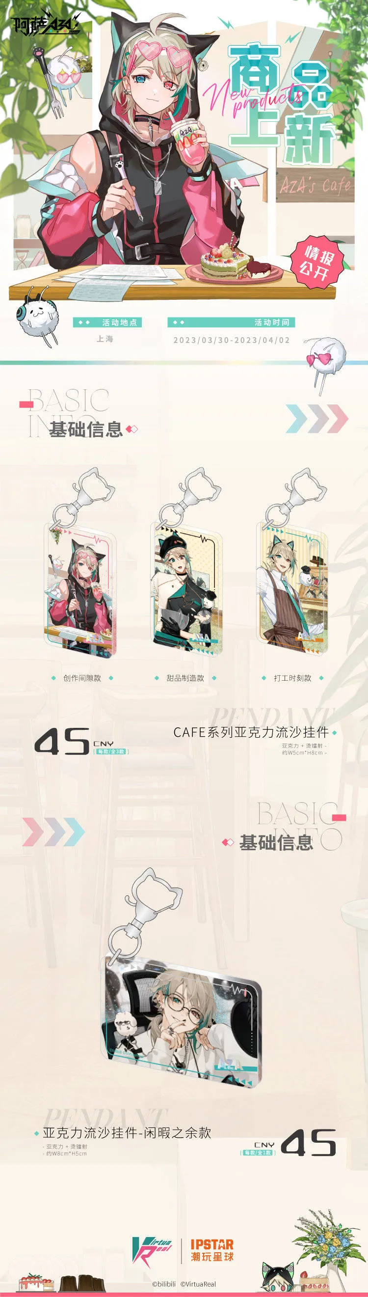 夏日合唱super