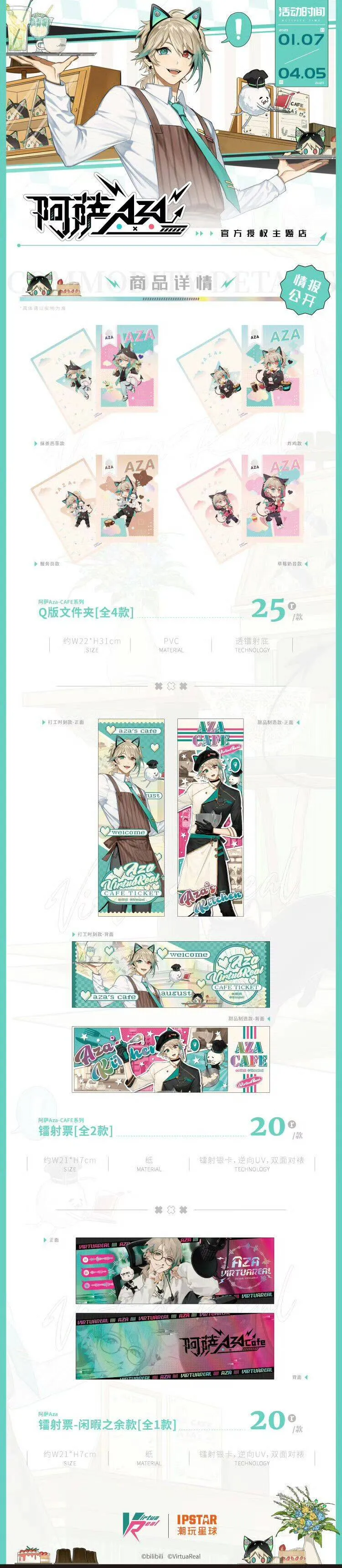 夏日合唱super