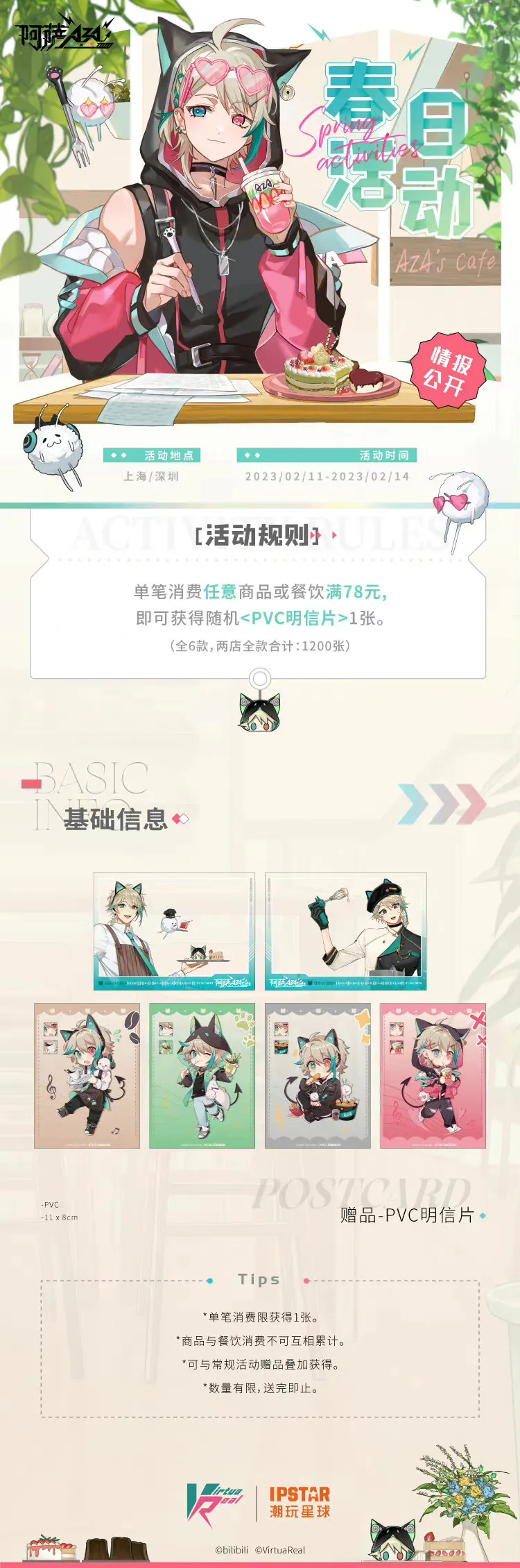夏日合唱super