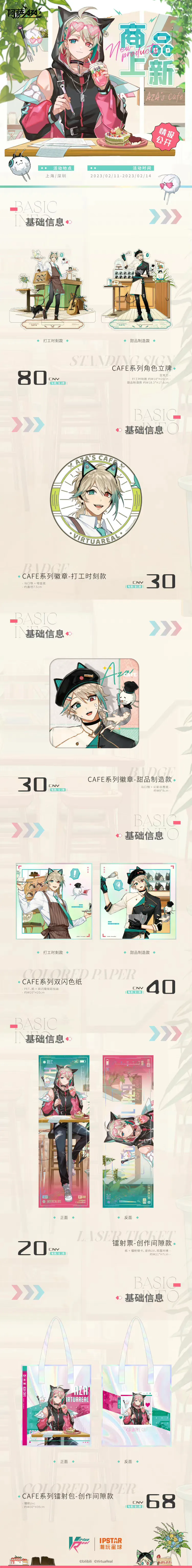 夏日合唱super