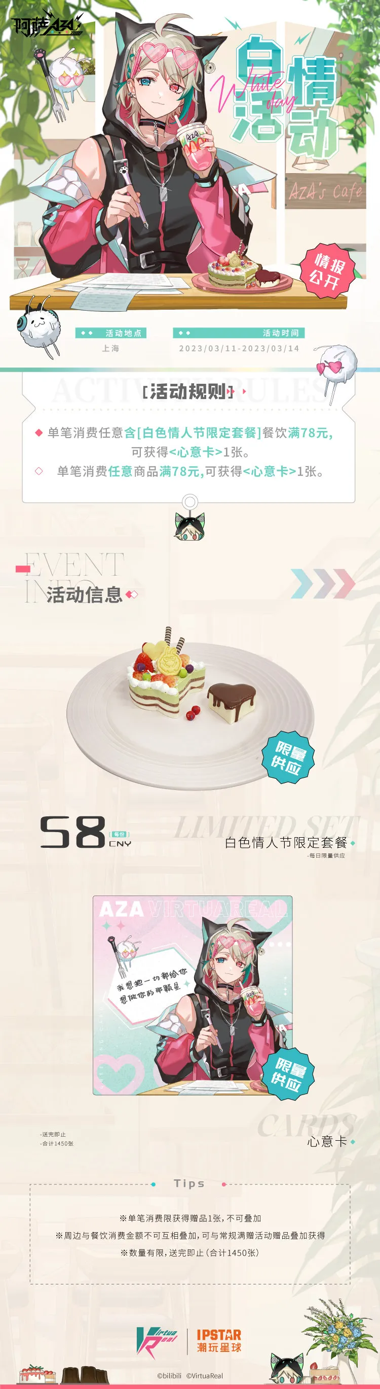 夏日合唱super