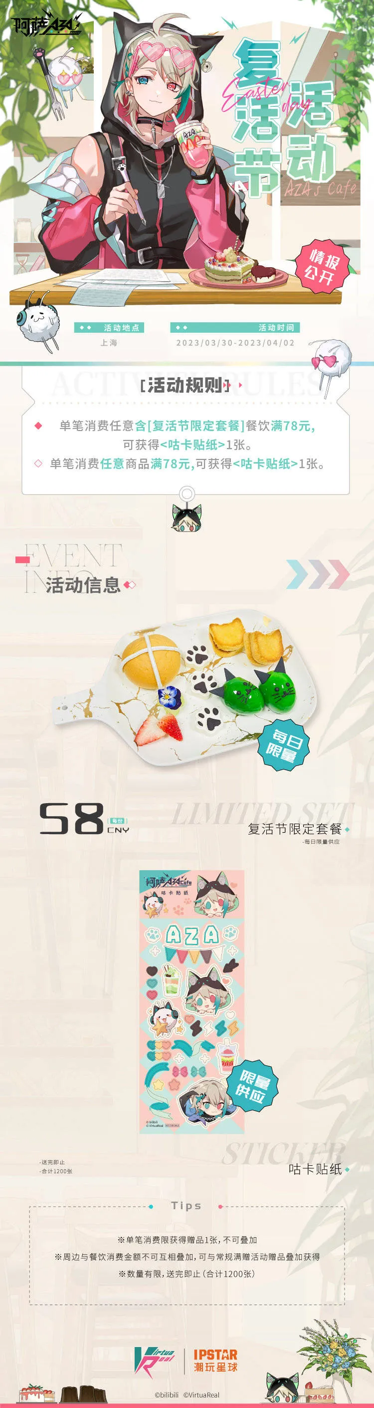 夏日合唱super