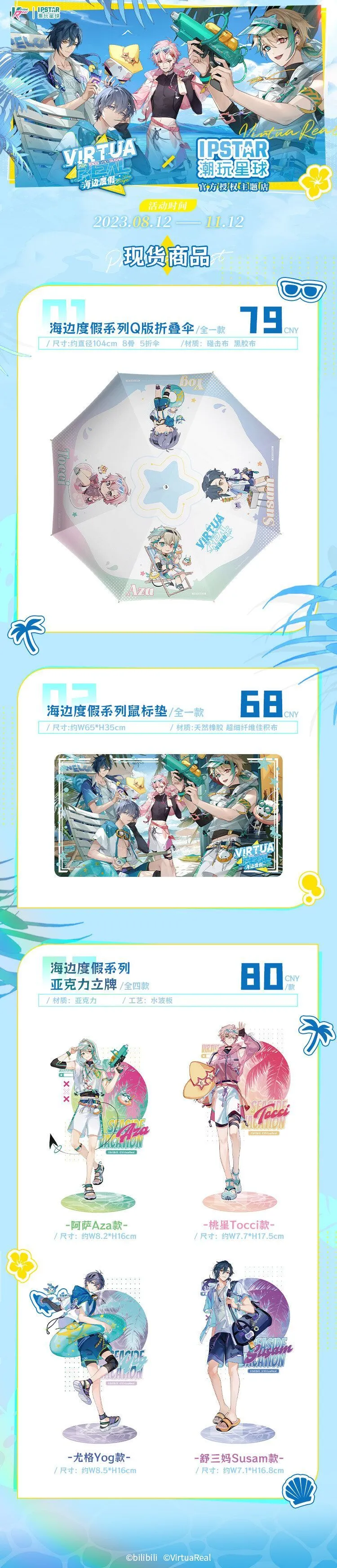 夏日合唱super