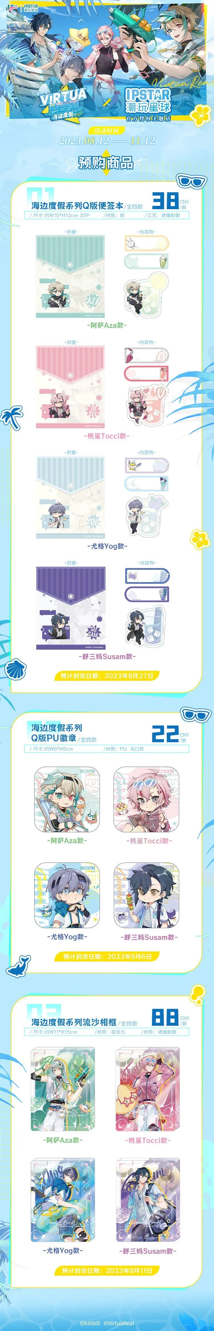 夏日合唱super
