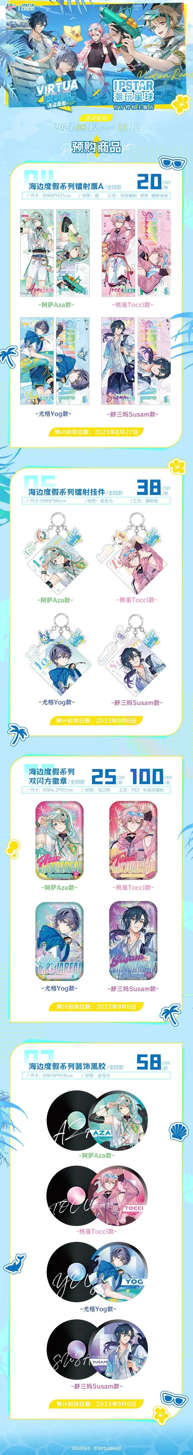 夏日合唱super