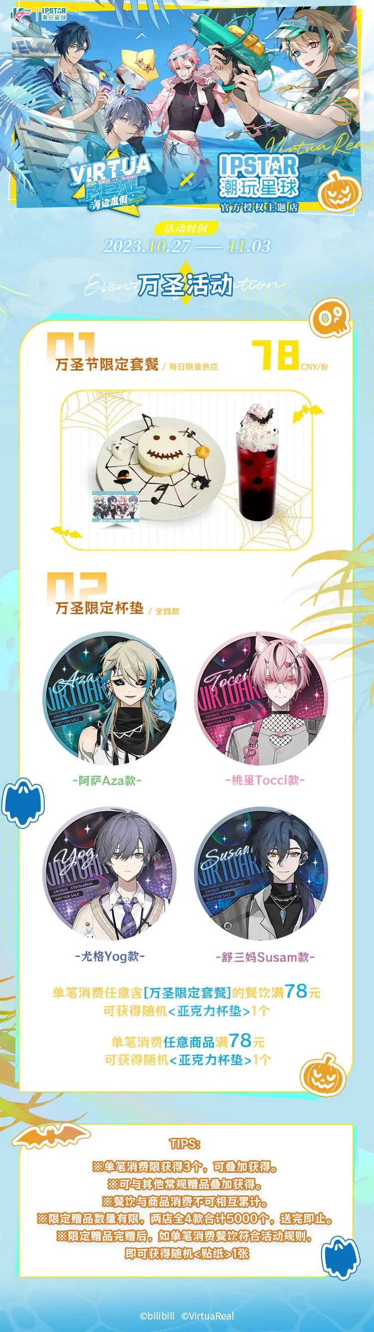 夏日合唱super