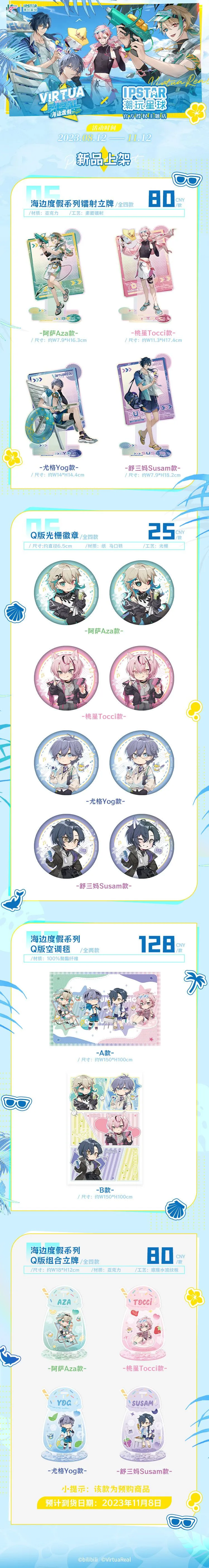 夏日合唱super
