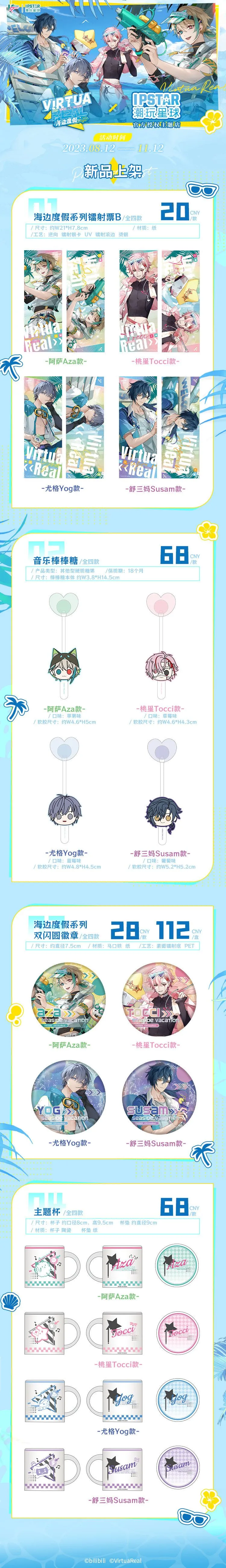 夏日合唱super