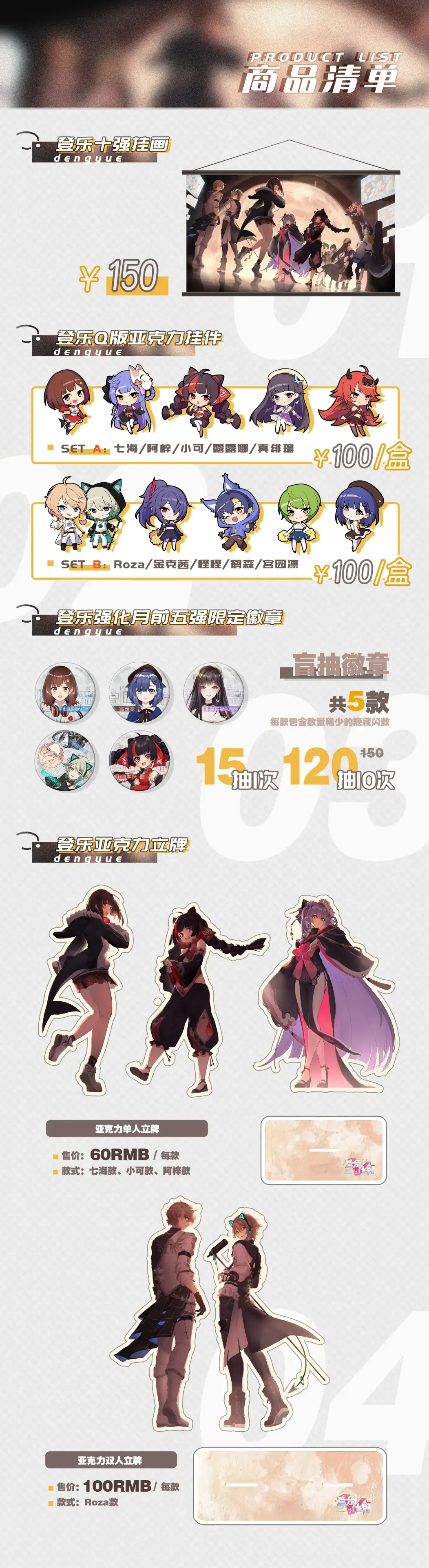 登乐V企划活动