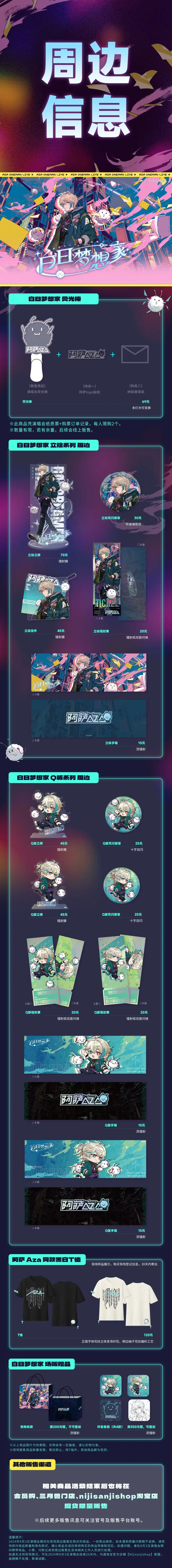 2024白情